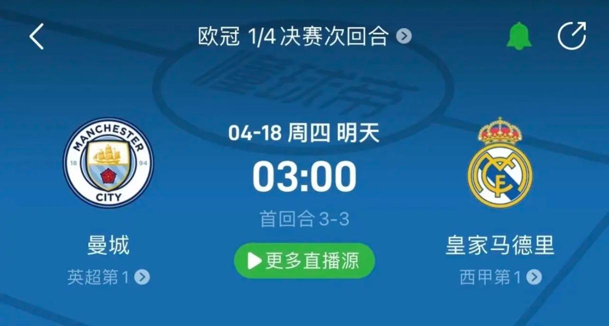 级球队的平